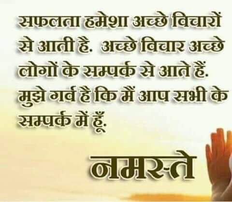 Suprabhat-Hindi-good-morning-wishes-pictures-12.jpg