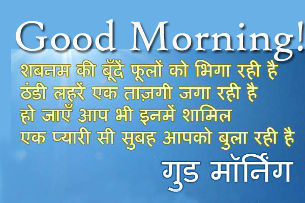 Suprabhat-Hindi-good-morning-wishes-pictures-14.jpg