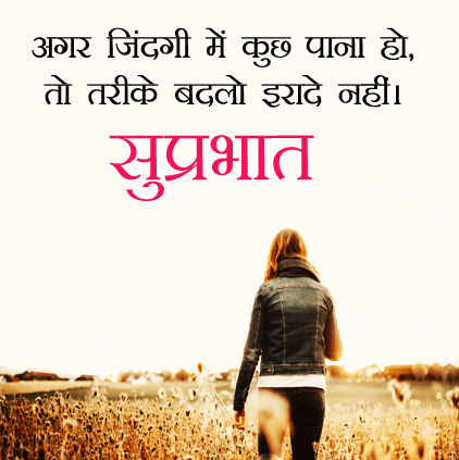 Suprabhat-Hindi-good-morning-wishes-pictures-33.jpg