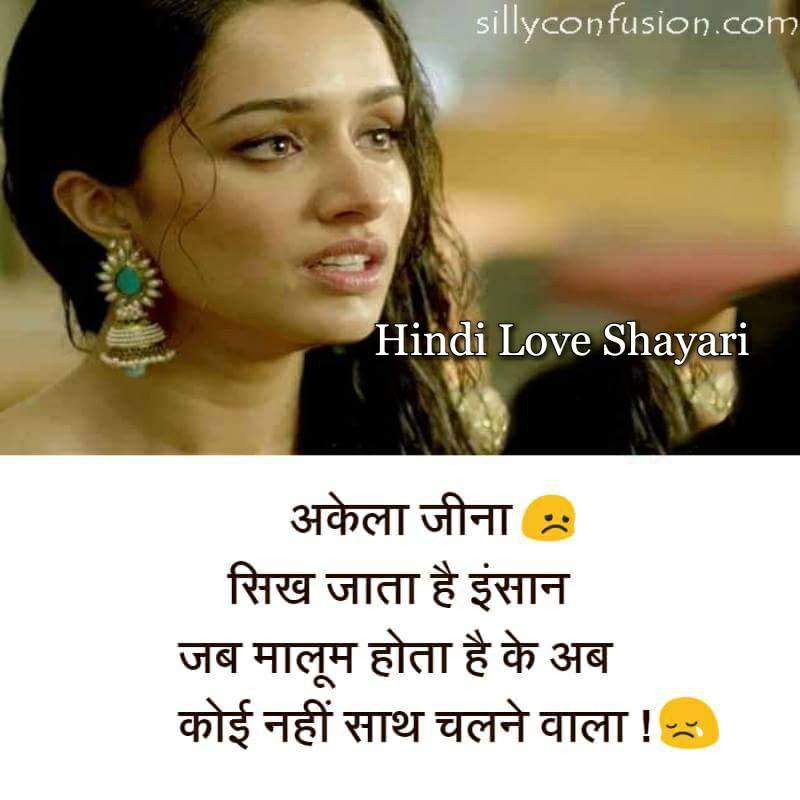 Touching-Hindi-Love-Shayari-12.jpg
