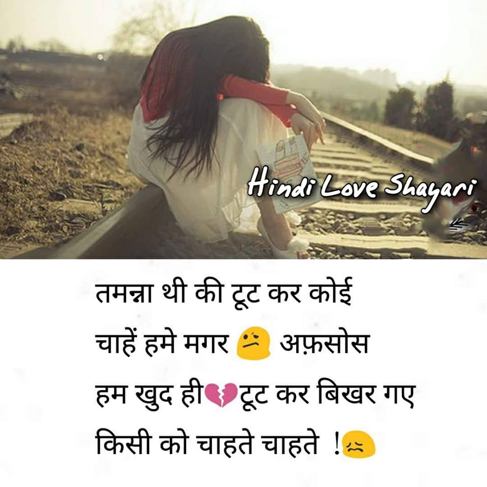 Touching-Hindi-Love-Shayari-14.jpg