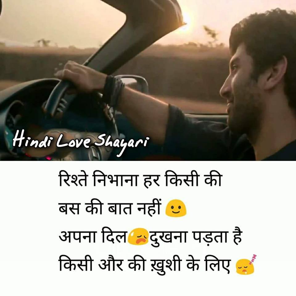 Touching-Hindi-Love-Shayari-15.jpg