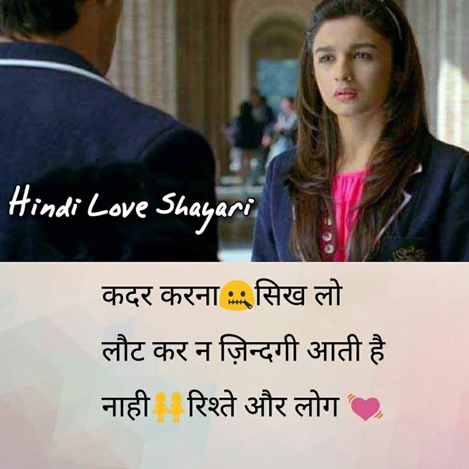 Touching-Hindi-Love-Shayari-22.jpg