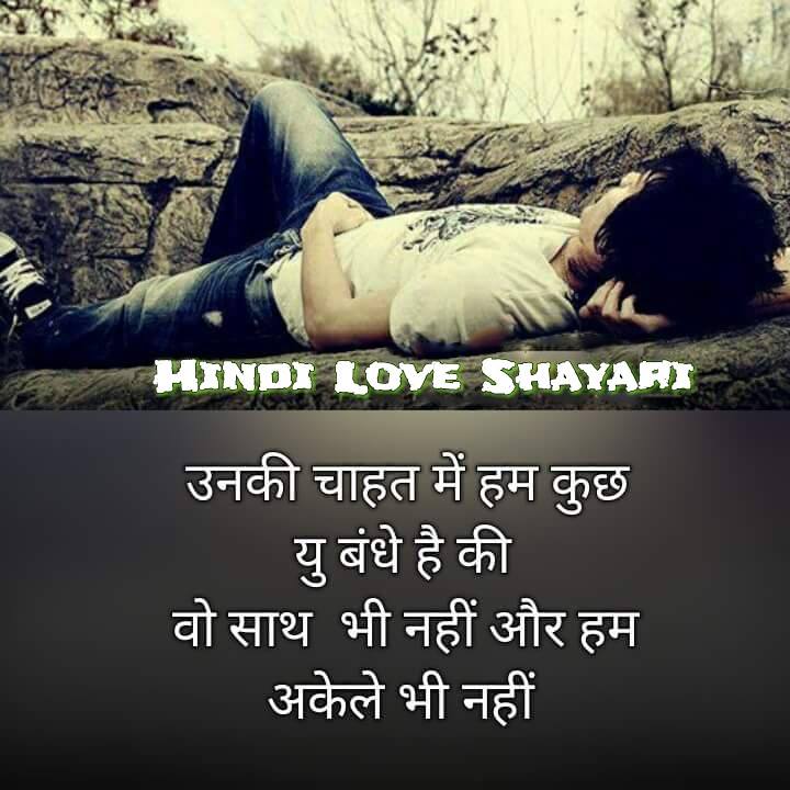 Touching-Hindi-Love-Shayari-4.jpg