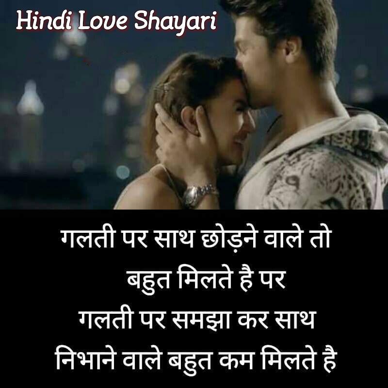Touching-Hindi-Love-Shayari-5.jpg