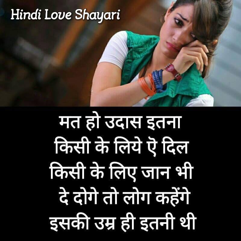 Touching-Hindi-Love-Shayari-6.jpg
