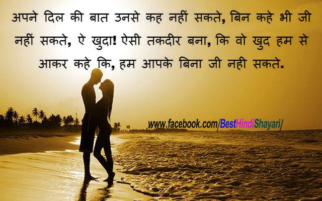 Touching-Hindi-Love-Shayari-9.jpg