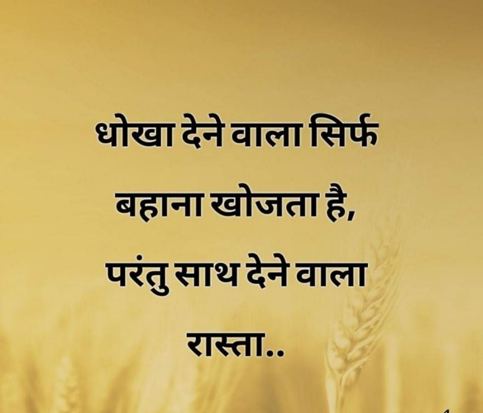 best-motivational-quotes-in-hindi-11.png