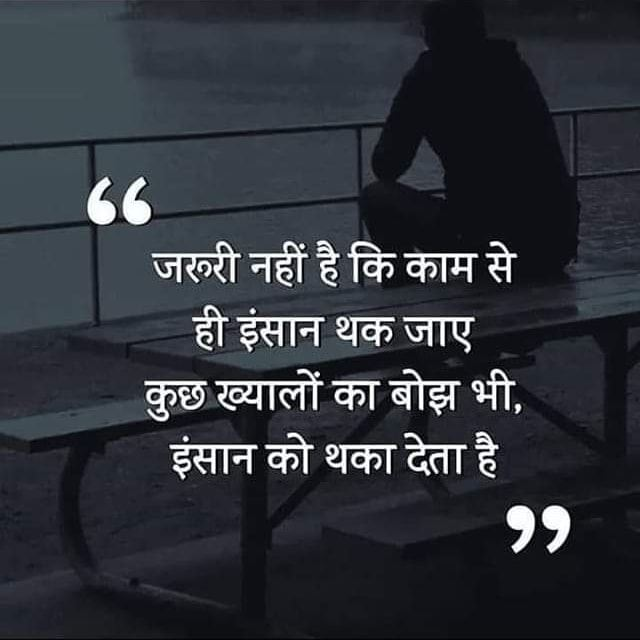 best-motivational-quotes-in-hindi-13.png