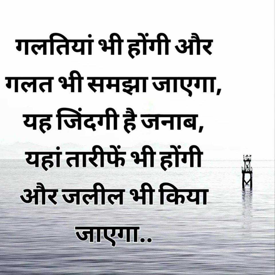 best-motivational-quotes-in-hindi-14.png