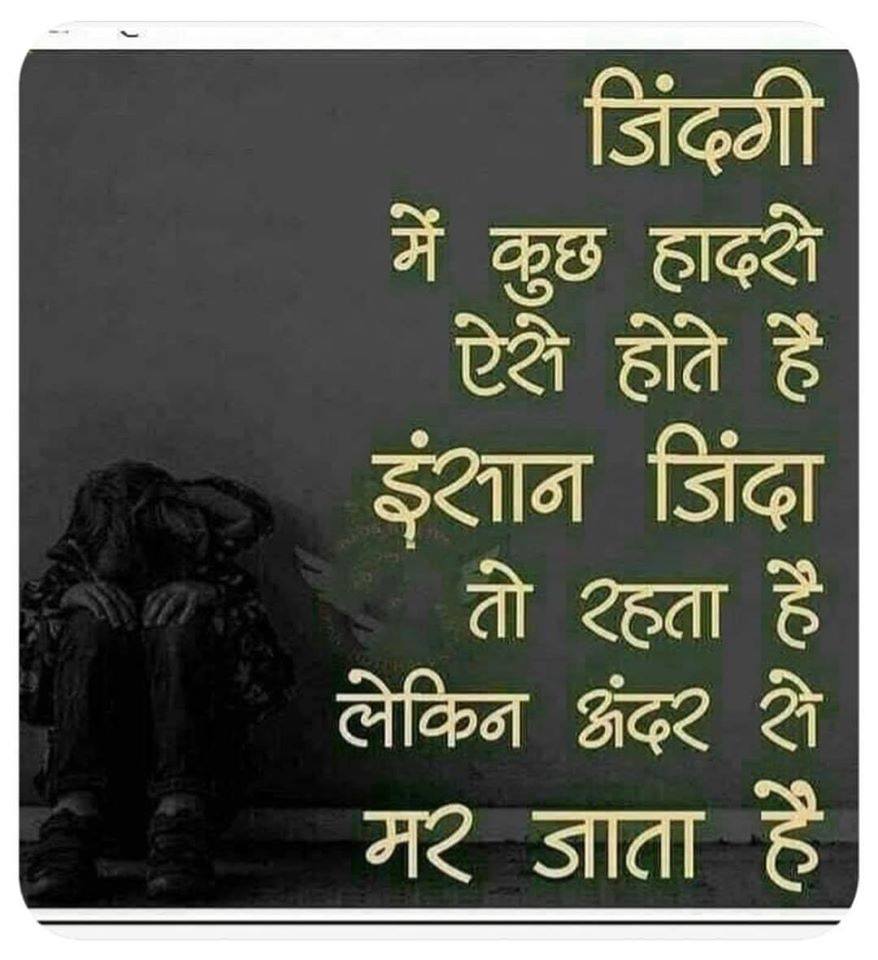 best-motivational-quotes-in-hindi-15.jpg