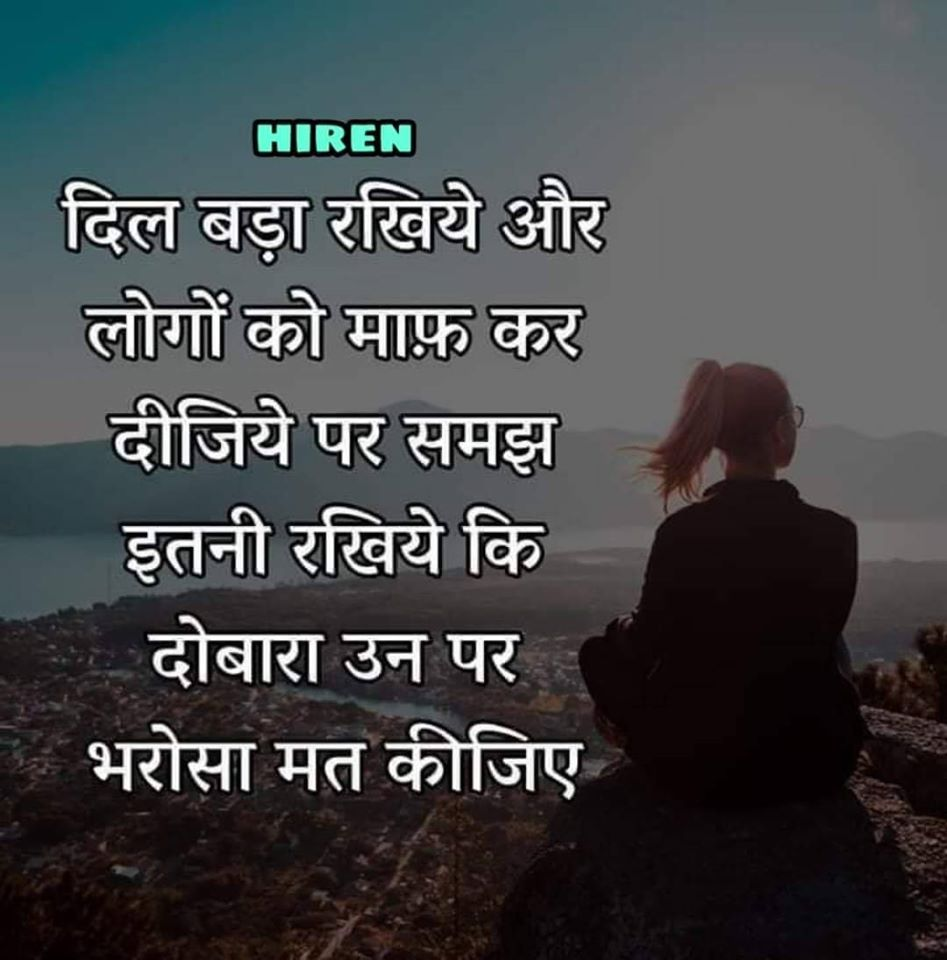 best-motivational-quotes-in-hindi-2.png