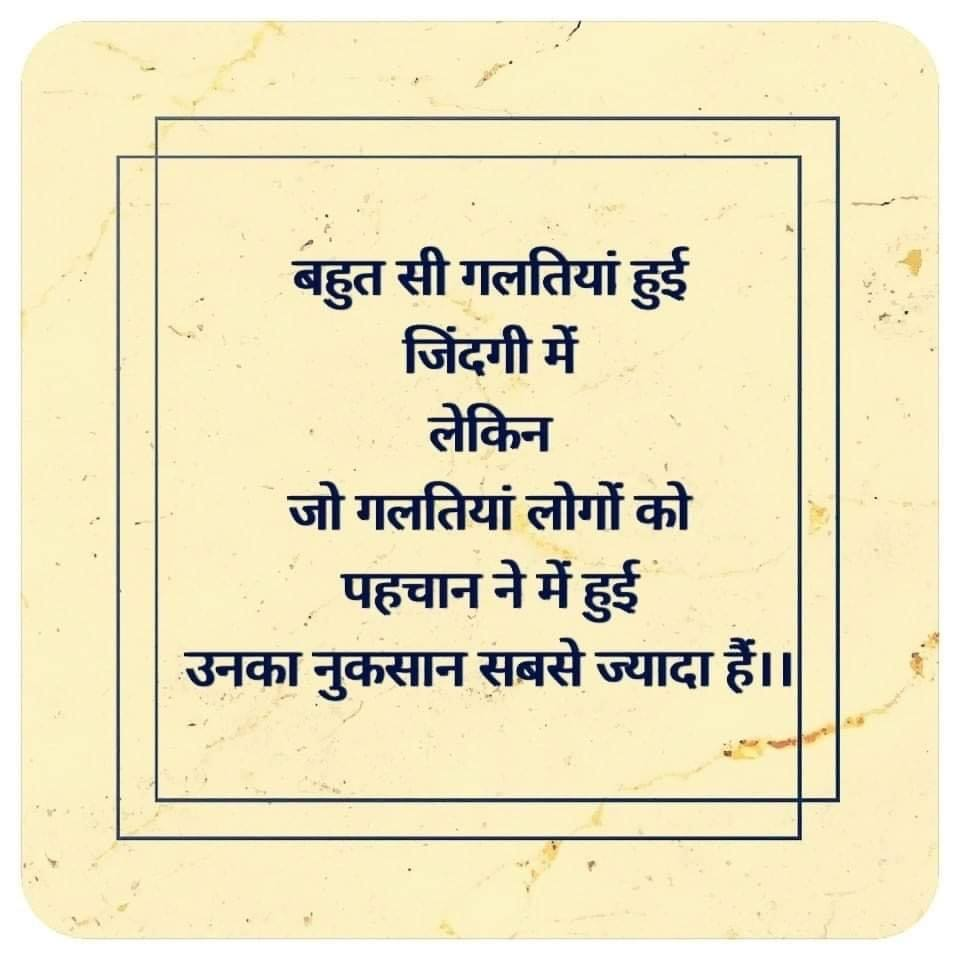 best-motivational-quotes-in-hindi-20.png