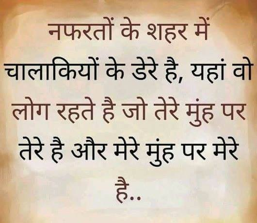 best-motivational-quotes-in-hindi-21.png