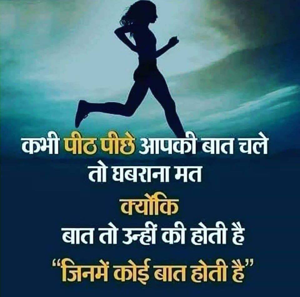 best-motivational-quotes-in-hindi-23.jpg