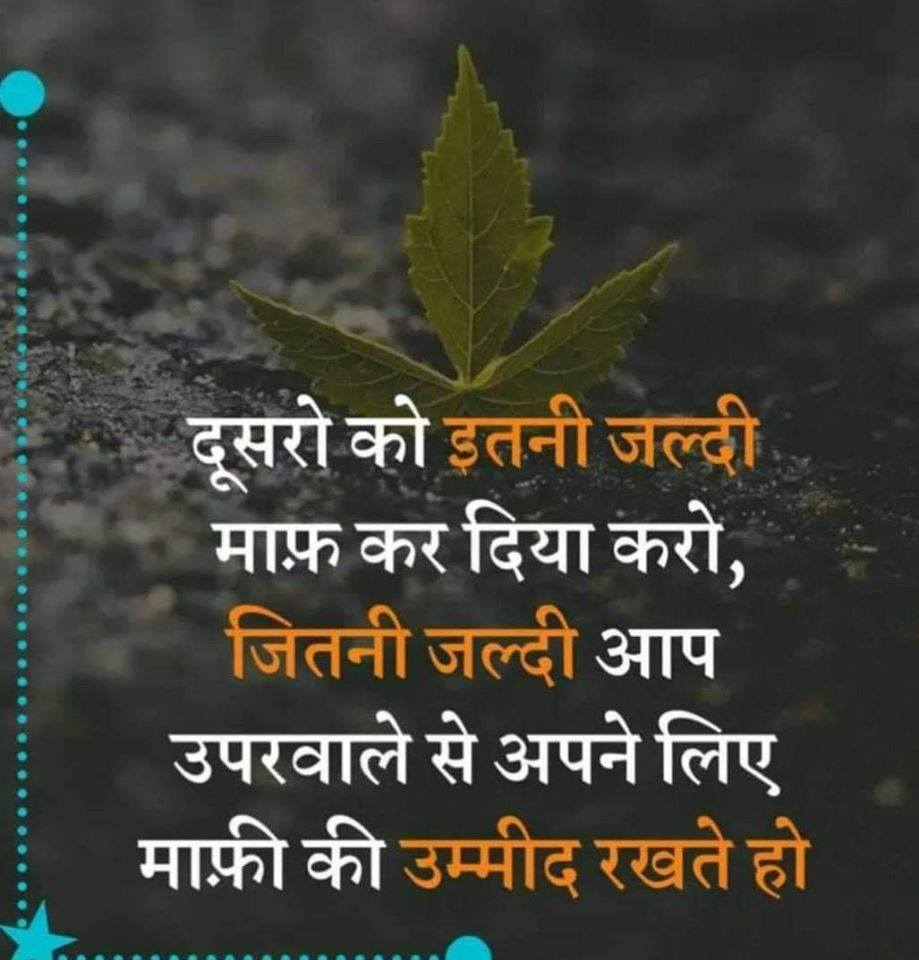best-motivational-quotes-in-hindi-25.jpg