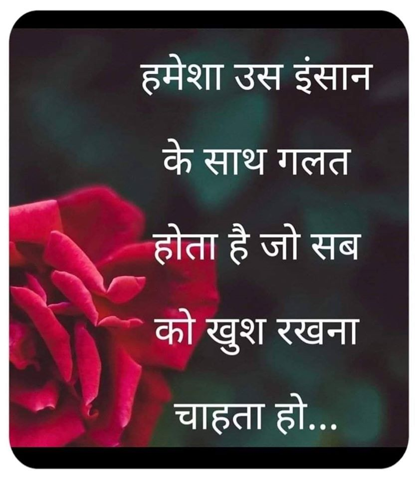 best-motivational-quotes-in-hindi-26.png