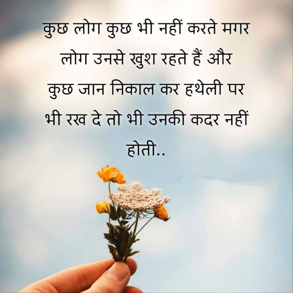 best-motivational-quotes-in-hindi-28.png