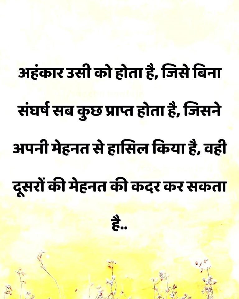 best-motivational-quotes-in-hindi-8.png