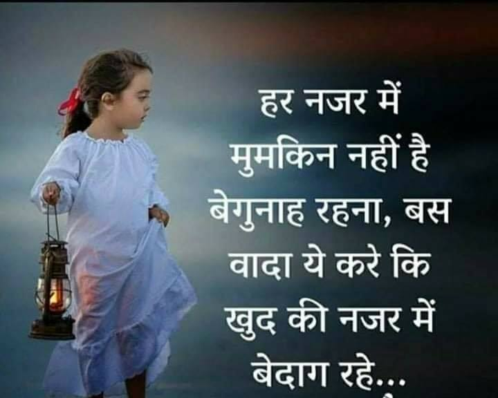 best-motivational-quotes-in-hindi-9.png