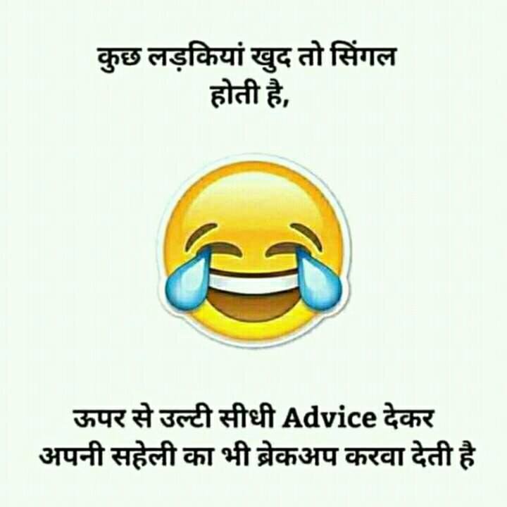 funny-jokes-hindi-for-whatsapp-10.jpg