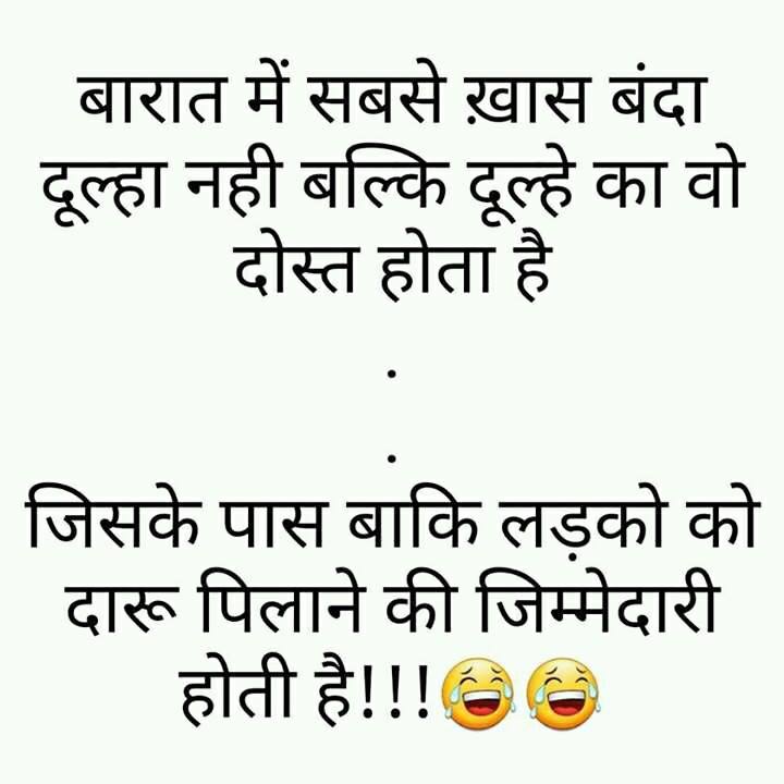 funny-jokes-hindi-for-whatsapp-2.jpg
