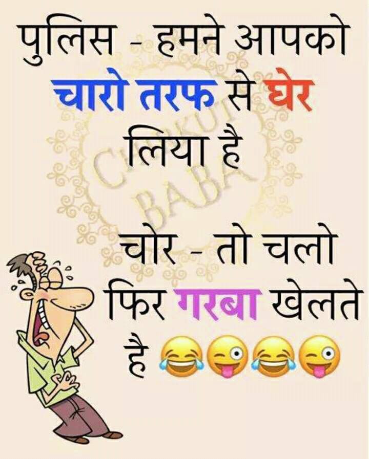 funny-jokes-hindi-for-whatsapp-23.jpg
