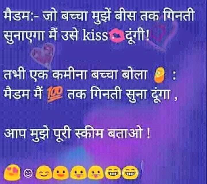 funny-jokes-hindi-for-whatsapp-27.jpg