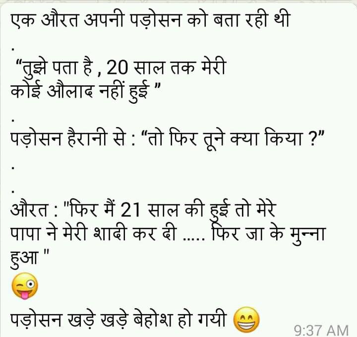 funny-jokes-hindi-for-whatsapp-33.jpg