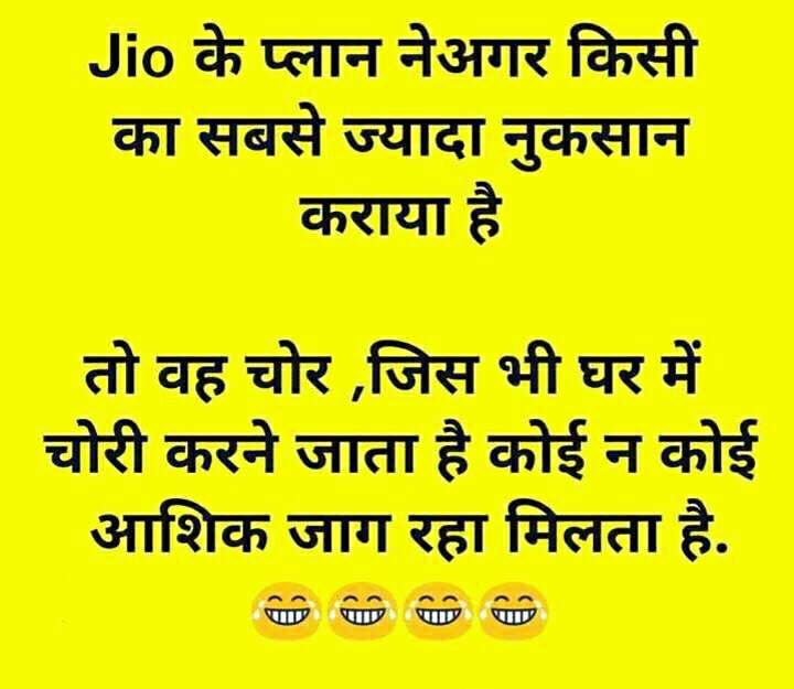 funny-jokes-hindi-for-whatsapp-34.jpg