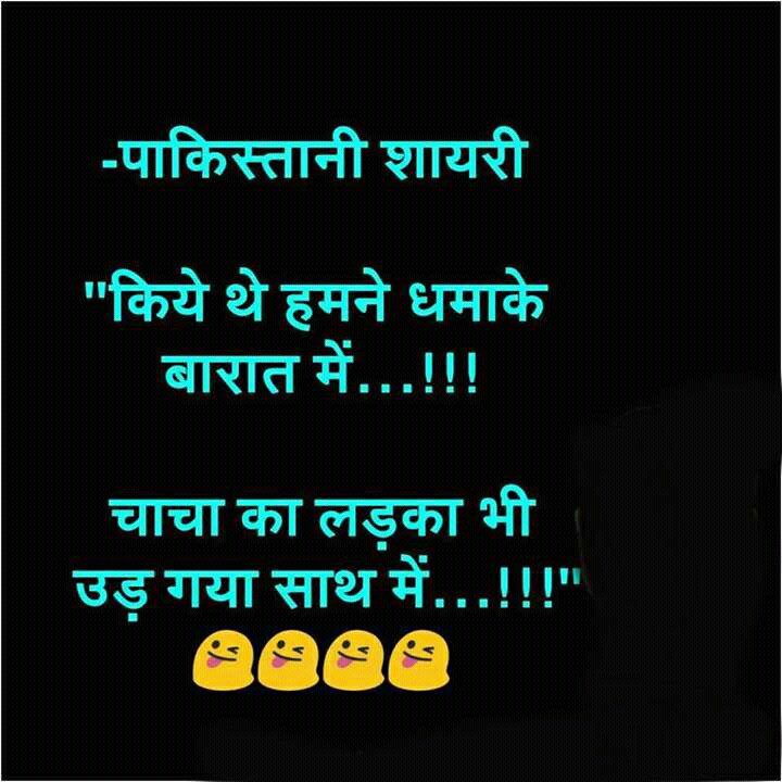 funny-jokes-hindi-for-whatsapp-4.jpg