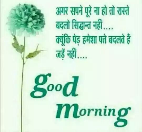 good-morning-wishes-hindi-13.jpg