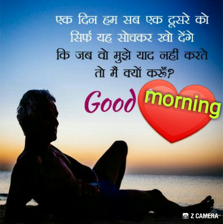 good-morning-wishes-hindi-20.jpg