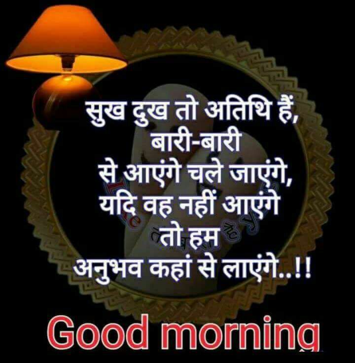 good-morning-wishes-hindi-27.jpg