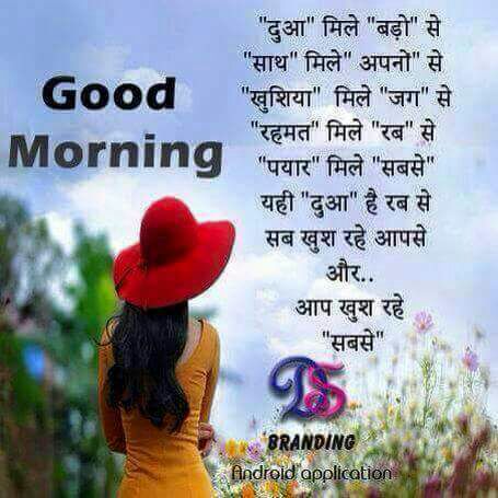 good-morning-wishes-hindi-8.jpg