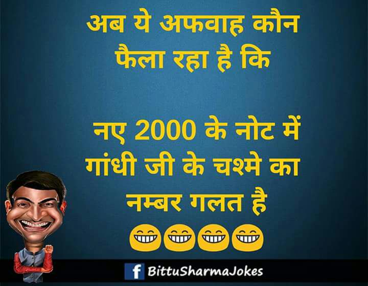 hindi-Jokes-7.jpg