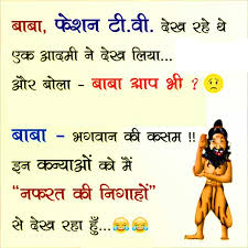 hindi-funny-jokes-1.jpg