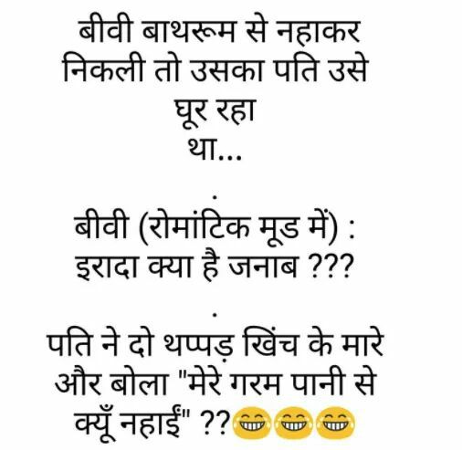 hindi-funny-jokes-10.jpg