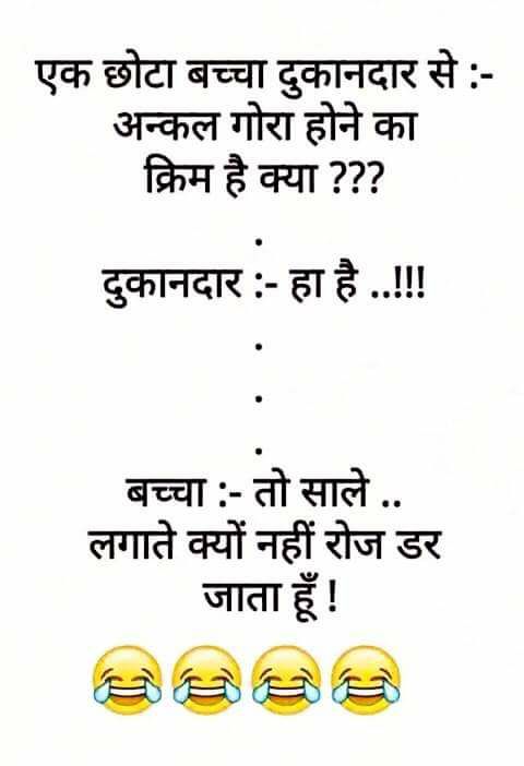 hindi-funny-jokes-11.jpg