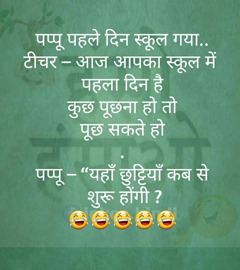hindi-funny-jokes-12.jpg