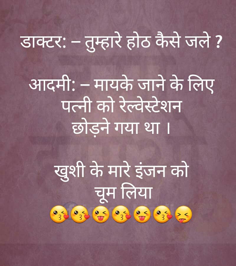 hindi-funny-jokes-15.jpg