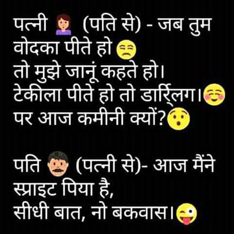 hindi-funny-jokes-16.jpg