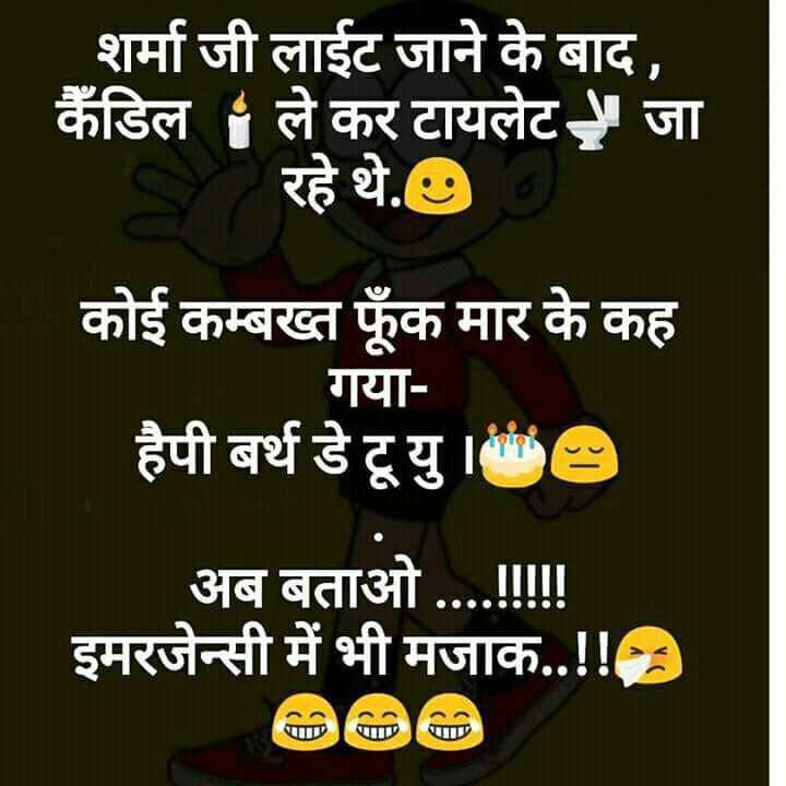 hindi-funny-jokes-17.jpg