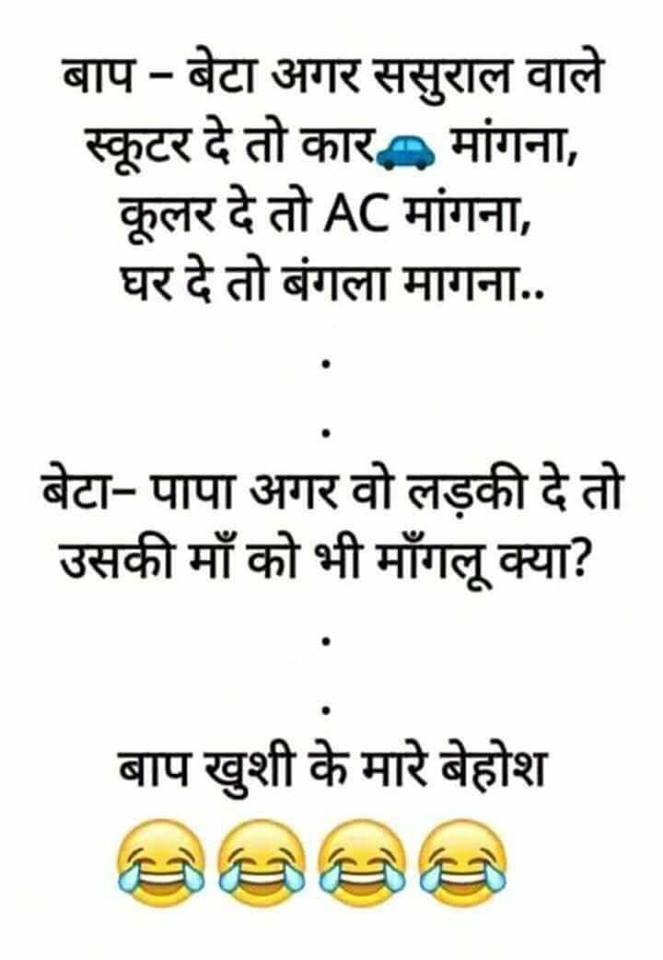 hindi-funny-jokes-18.jpg