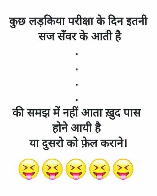 hindi-funny-jokes-19.jpg