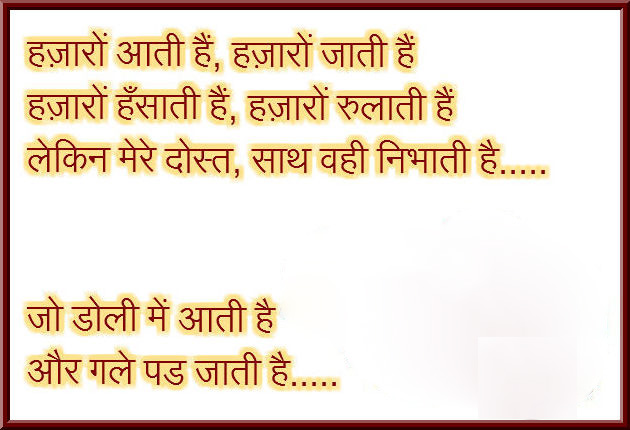 hindi-funny-jokes-2.jpg