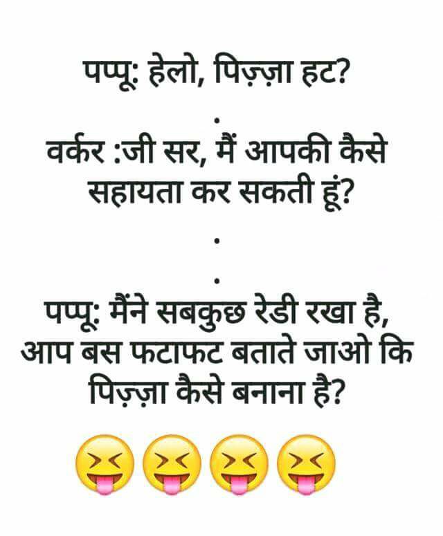 hindi-funny-jokes-21.jpg