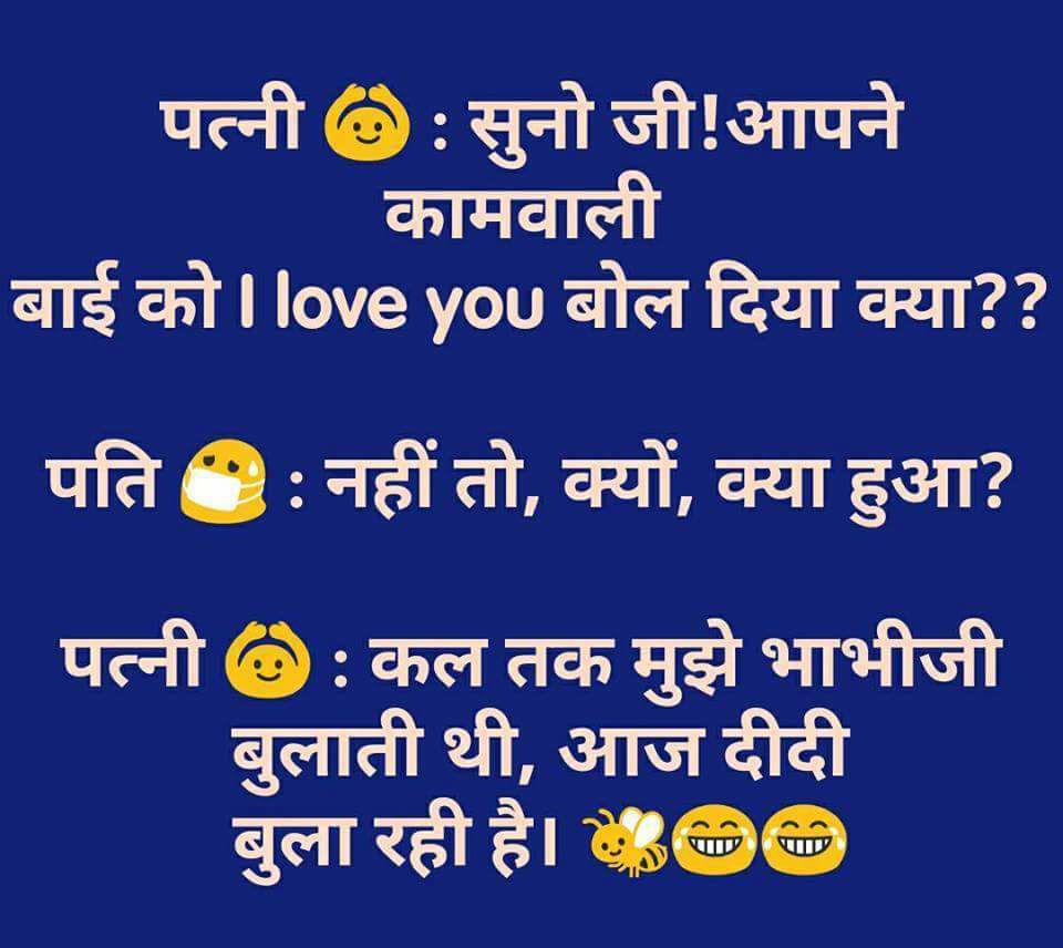 hindi-funny-jokes-22.jpg