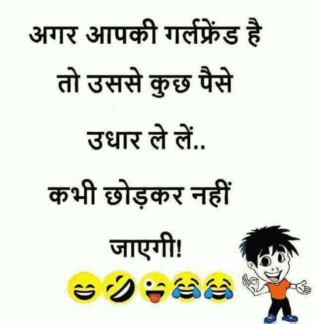 hindi-funny-jokes-28.jpg