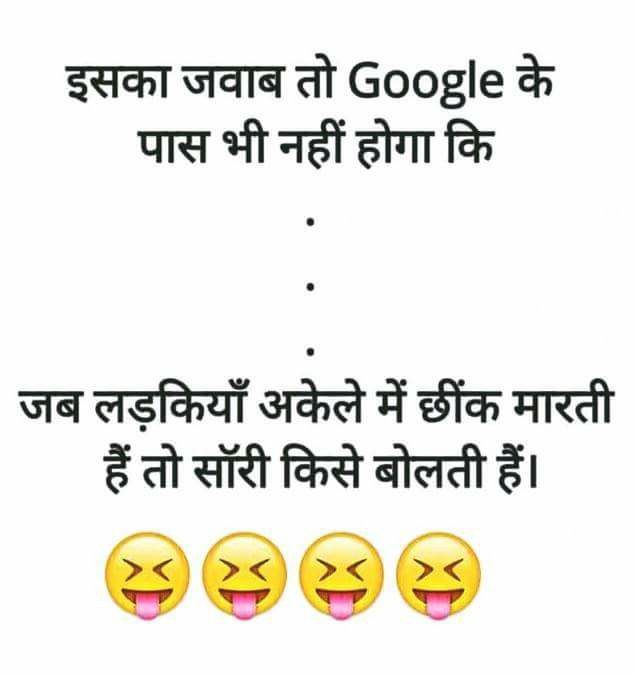 hindi-funny-jokes-30.jpg